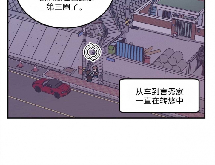 《翻转(I+II季)》漫画最新章节第104话免费下拉式在线观看章节第【37】张图片