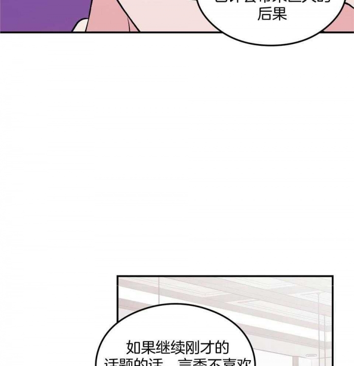 《翻转(I+II季)》漫画最新章节第112话免费下拉式在线观看章节第【25】张图片