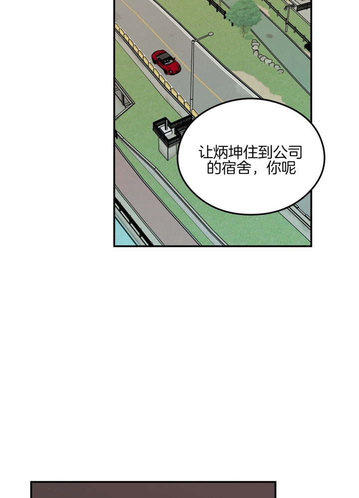 《翻转(I+II季)》漫画最新章节第53话免费下拉式在线观看章节第【9】张图片