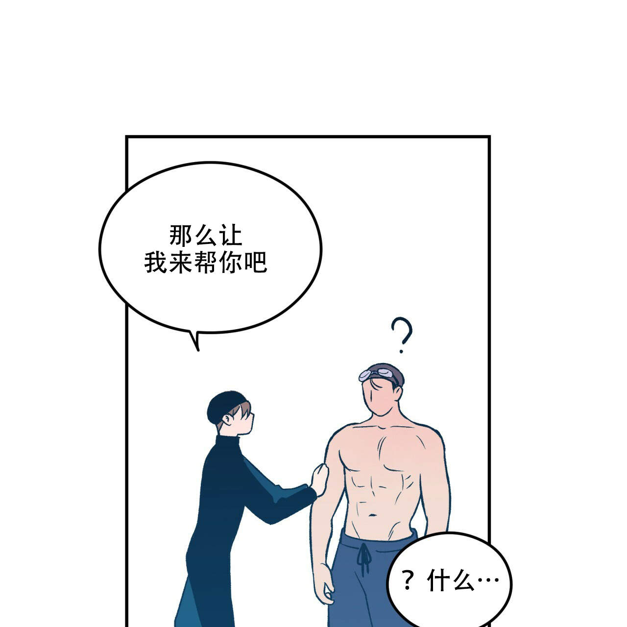 《翻转(I+II季)》漫画最新章节第4话免费下拉式在线观看章节第【7】张图片