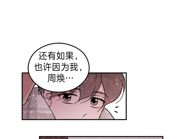 《翻转(I+II季)》漫画最新章节第88话免费下拉式在线观看章节第【11】张图片