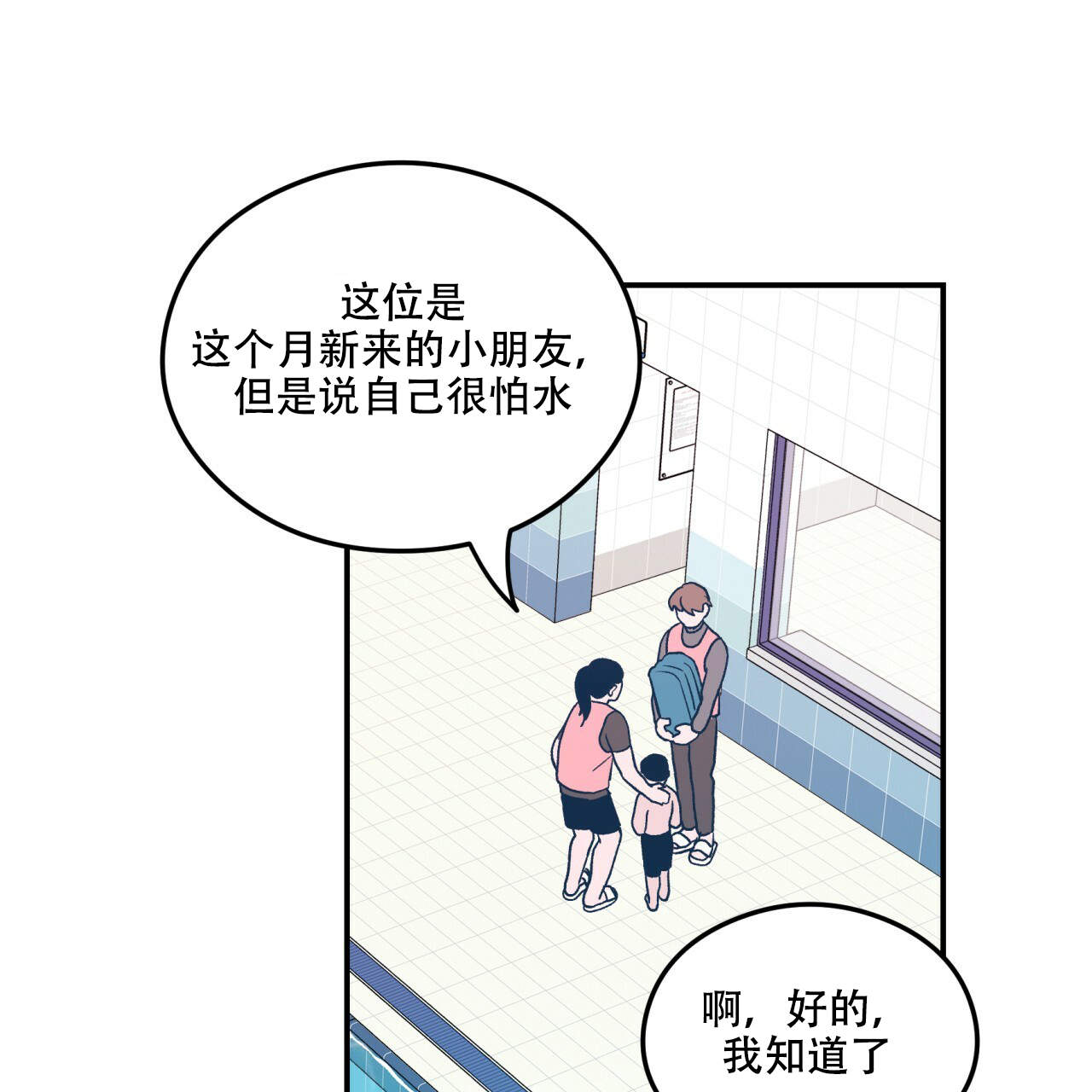 《翻转(I+II季)》漫画最新章节第1话免费下拉式在线观看章节第【41】张图片