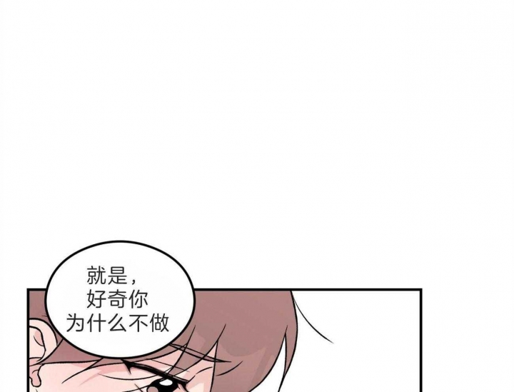 《翻转(I+II季)》漫画最新章节第102话免费下拉式在线观看章节第【54】张图片