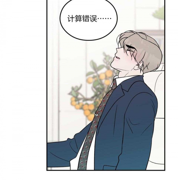 《翻转(I+II季)》漫画最新章节第106话免费下拉式在线观看章节第【22】张图片