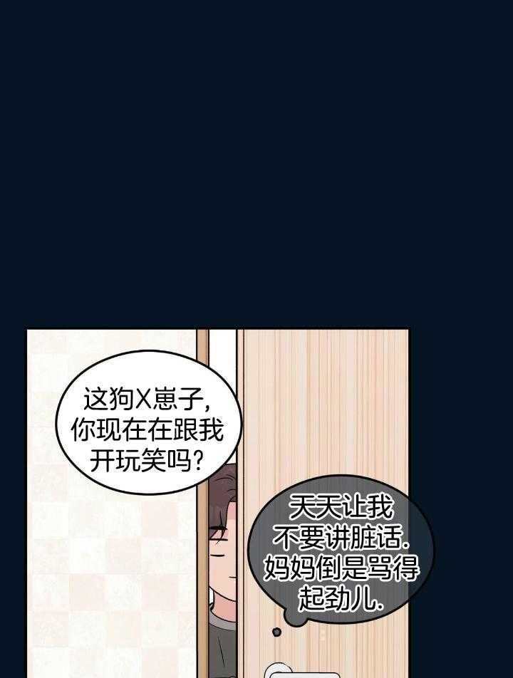 《翻转(I+II季)》漫画最新章节第133话免费下拉式在线观看章节第【18】张图片