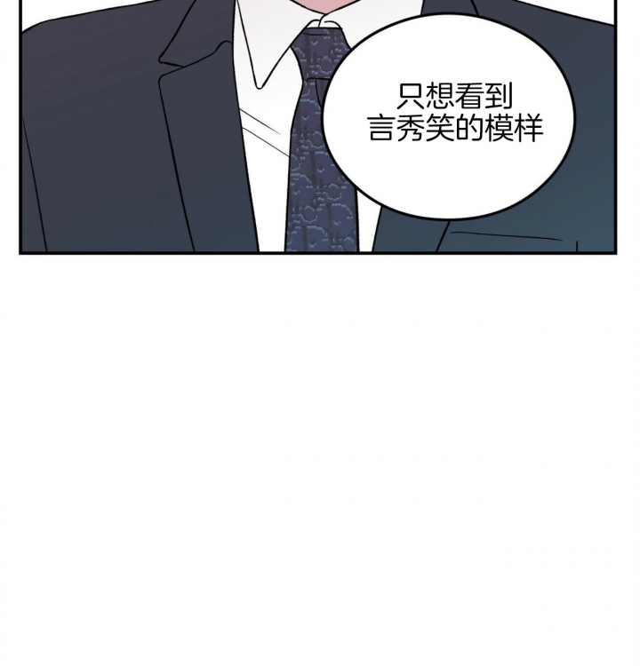 《翻转(I+II季)》漫画最新章节第78话免费下拉式在线观看章节第【8】张图片