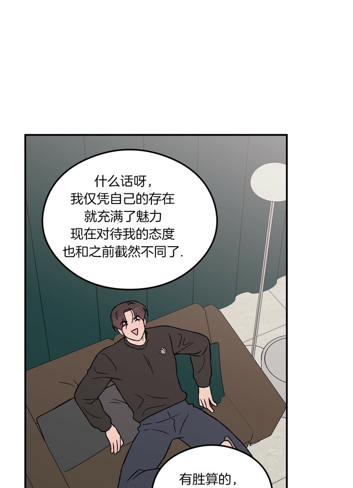 《翻转(I+II季)》漫画最新章节第71话免费下拉式在线观看章节第【14】张图片