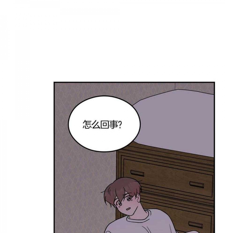 《翻转(I+II季)》漫画最新章节第113话免费下拉式在线观看章节第【42】张图片