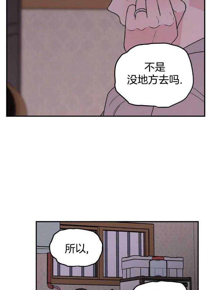 《翻转(I+II季)》漫画最新章节第120话免费下拉式在线观看章节第【18】张图片