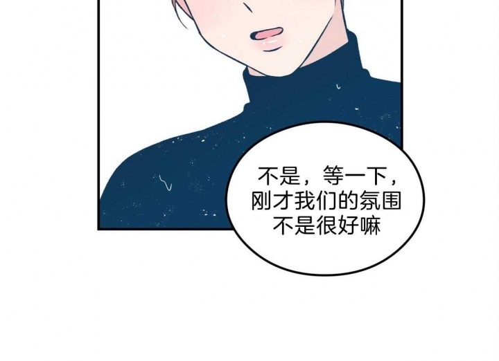 《翻转(I+II季)》漫画最新章节第99话免费下拉式在线观看章节第【37】张图片