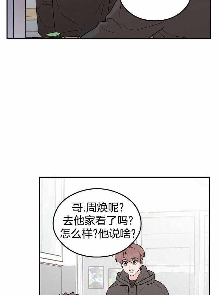 《翻转(I+II季)》漫画最新章节第130话免费下拉式在线观看章节第【6】张图片