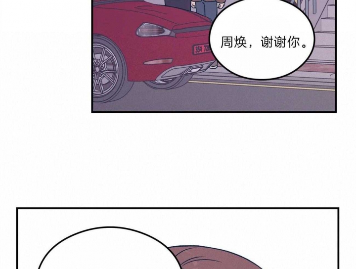 《翻转(I+II季)》漫画最新章节第104话免费下拉式在线观看章节第【44】张图片