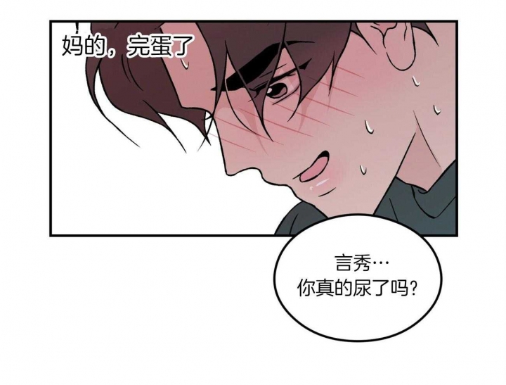 《翻转(I+II季)》漫画最新章节第94话免费下拉式在线观看章节第【24】张图片