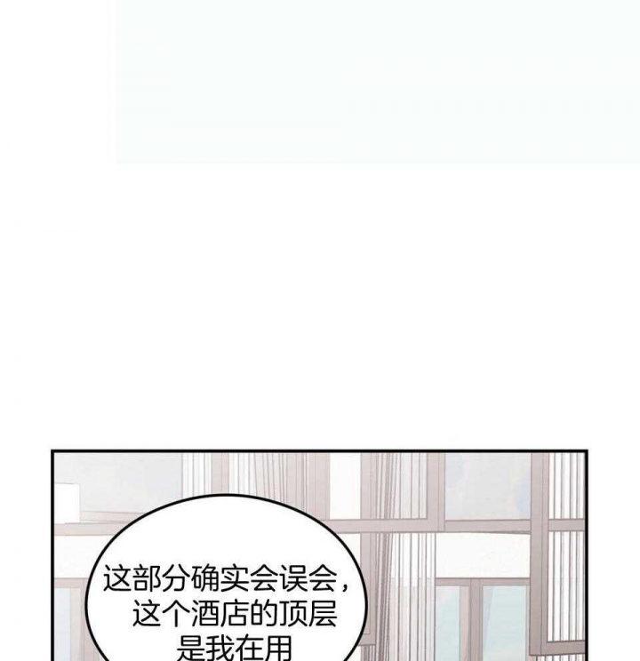 《翻转(I+II季)》漫画最新章节第112话免费下拉式在线观看章节第【6】张图片