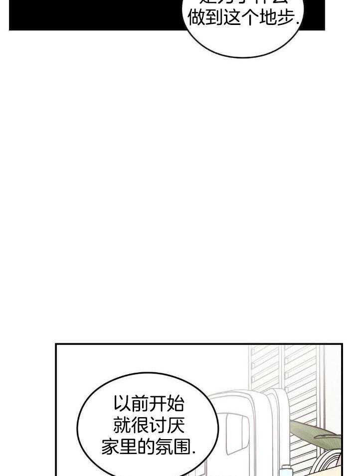 《翻转(I+II季)》漫画最新章节第122话免费下拉式在线观看章节第【6】张图片