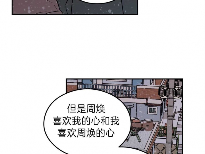 《翻转(I+II季)》漫画最新章节第88话免费下拉式在线观看章节第【3】张图片