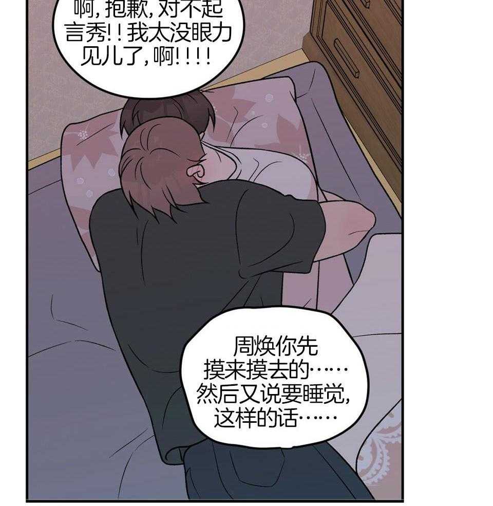 《翻转(I+II季)》漫画最新章节第116话免费下拉式在线观看章节第【12】张图片