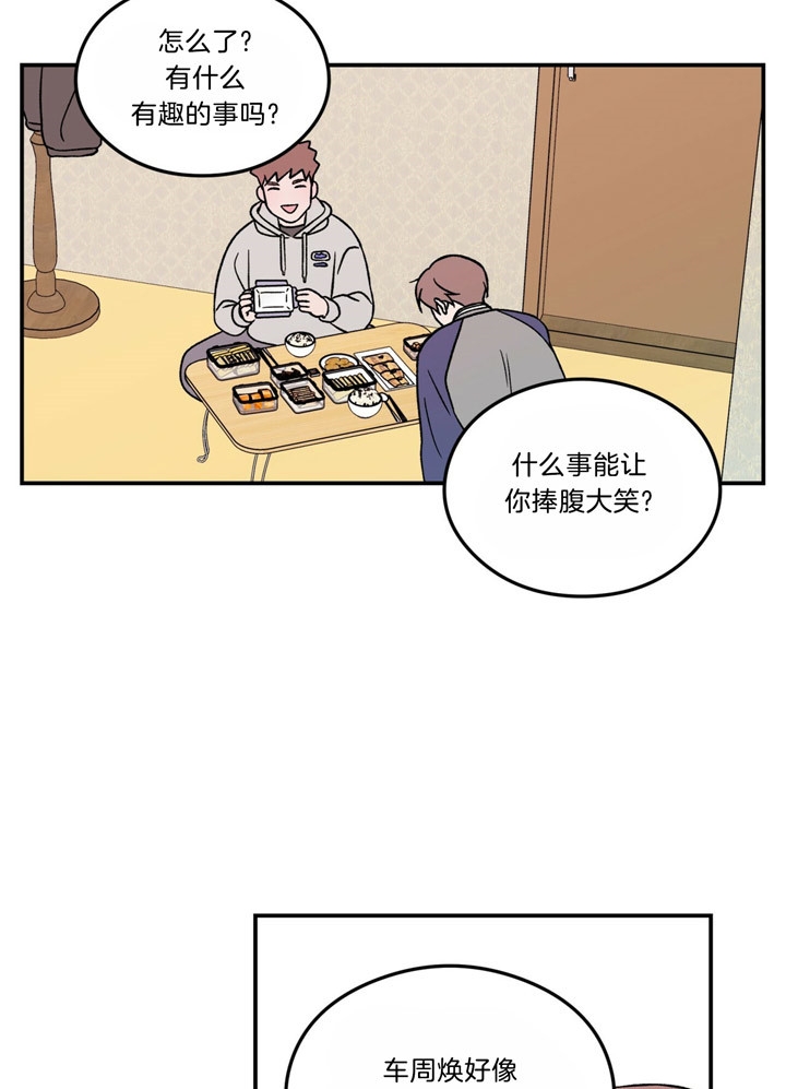 《翻转(I+II季)》漫画最新章节第54话免费下拉式在线观看章节第【11】张图片