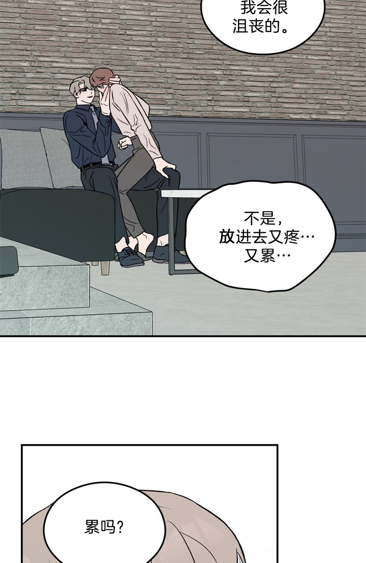 《翻转(I+II季)》漫画最新章节第37话免费下拉式在线观看章节第【4】张图片