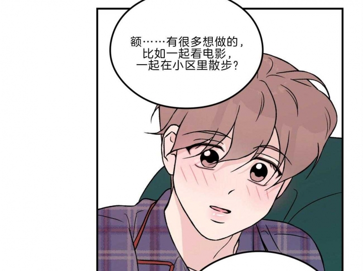 《翻转(I+II季)》漫画最新章节第98话免费下拉式在线观看章节第【29】张图片