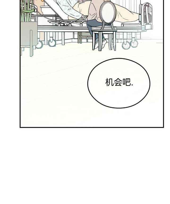 《翻转(I+II季)》漫画最新章节第122话免费下拉式在线观看章节第【32】张图片