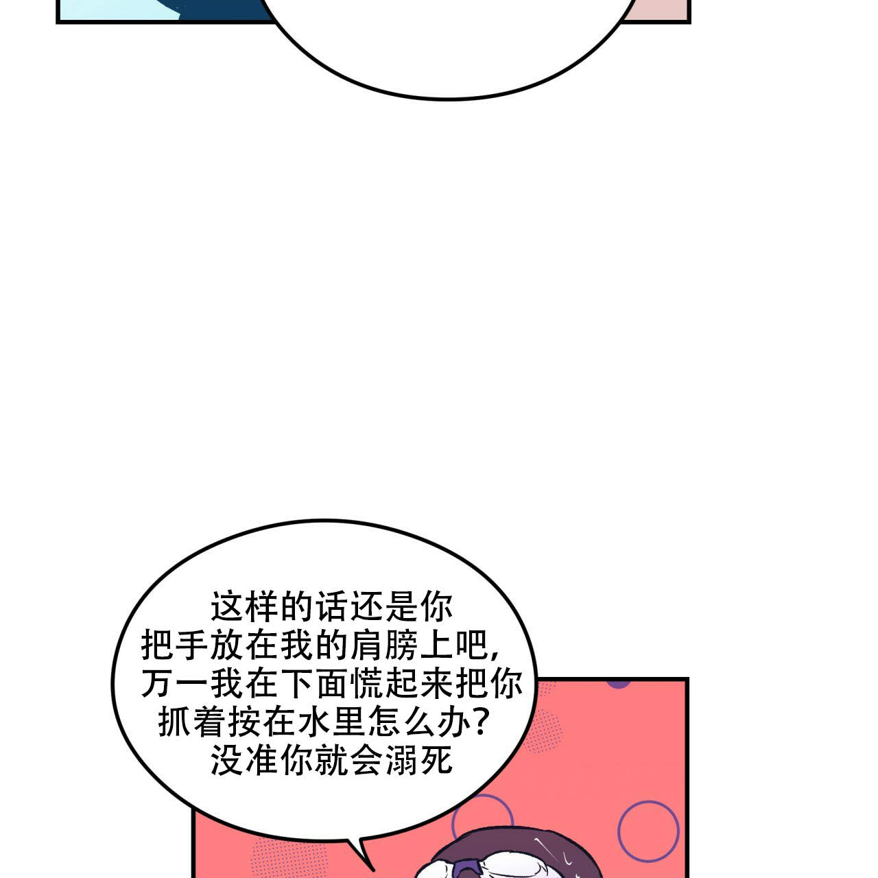 《翻转(I+II季)》漫画最新章节第4话免费下拉式在线观看章节第【25】张图片