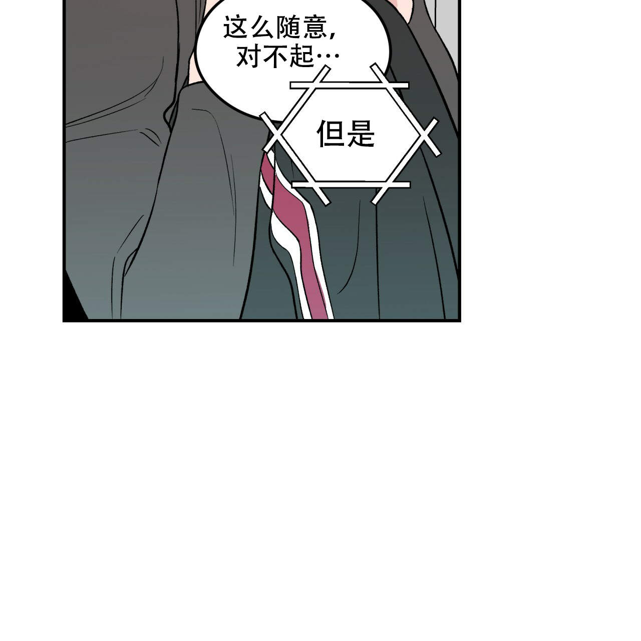 《翻转(I+II季)》漫画最新章节第16话免费下拉式在线观看章节第【6】张图片