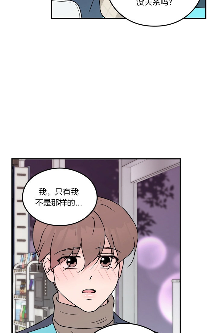 《翻转(I+II季)》漫画最新章节第77话免费下拉式在线观看章节第【16】张图片