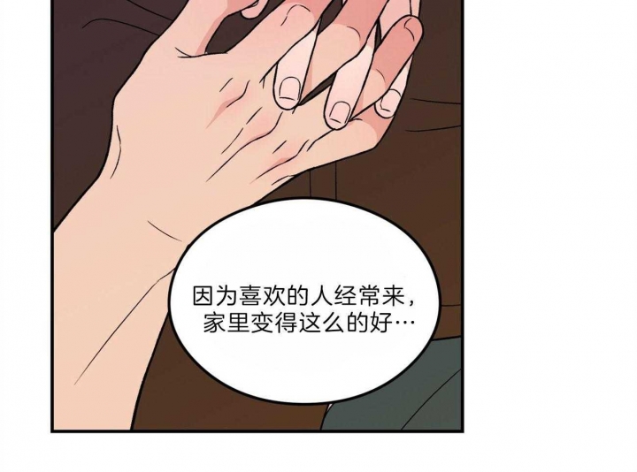 《翻转(I+II季)》漫画最新章节第104话免费下拉式在线观看章节第【9】张图片