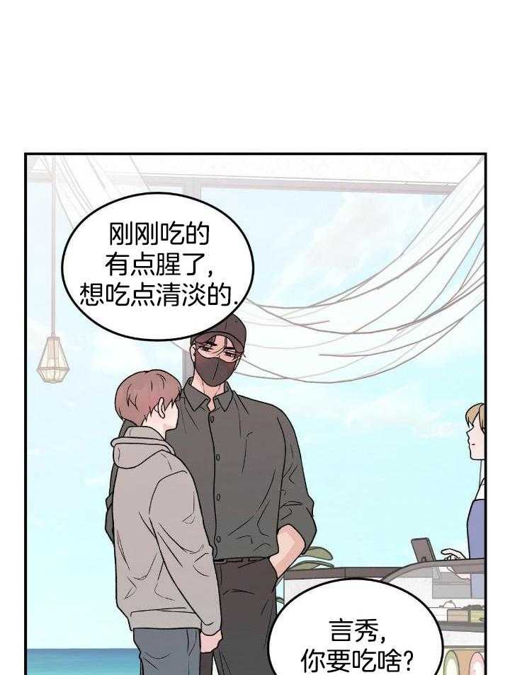 《翻转(I+II季)》漫画最新章节第125话免费下拉式在线观看章节第【29】张图片