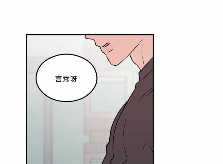 《翻转(I+II季)》漫画最新章节第97话免费下拉式在线观看章节第【17】张图片