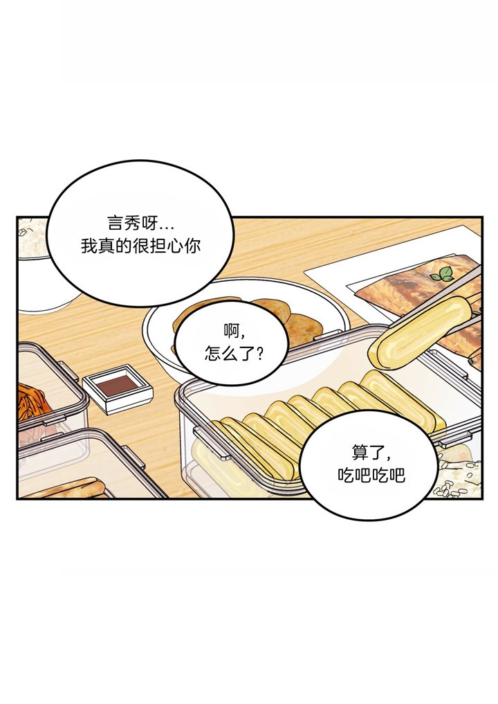 《翻转(I+II季)》漫画最新章节第54话免费下拉式在线观看章节第【14】张图片