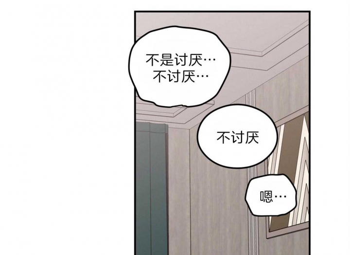 《翻转(I+II季)》漫画最新章节第95话免费下拉式在线观看章节第【27】张图片