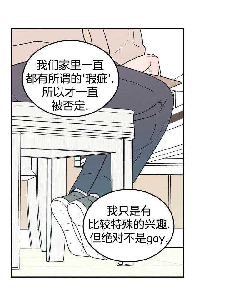 《翻转(I+II季)》漫画最新章节第122话免费下拉式在线观看章节第【8】张图片