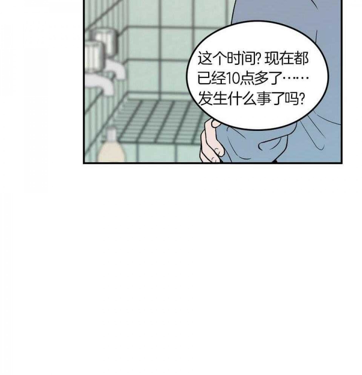 《翻转(I+II季)》漫画最新章节第113话免费下拉式在线观看章节第【24】张图片