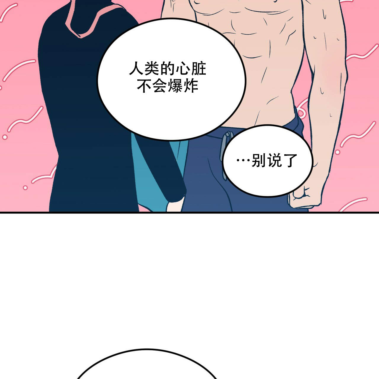 《翻转(I+II季)》漫画最新章节第6话免费下拉式在线观看章节第【15】张图片