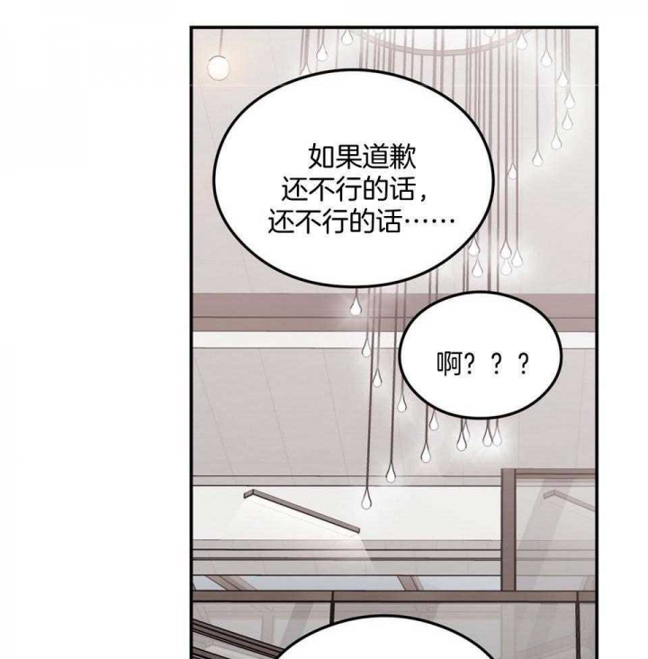 《翻转(I+II季)》漫画最新章节第111话免费下拉式在线观看章节第【34】张图片