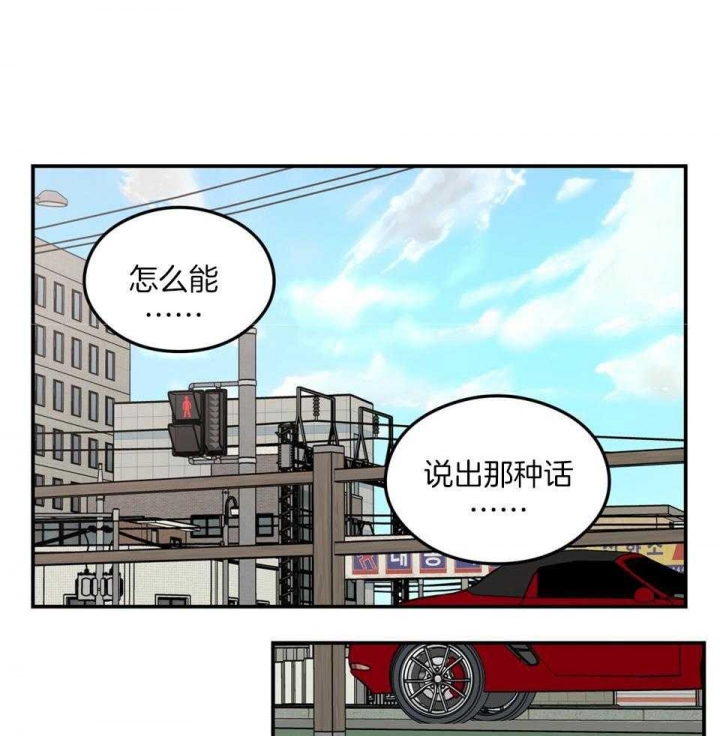 《翻转(I+II季)》漫画最新章节第110话免费下拉式在线观看章节第【40】张图片