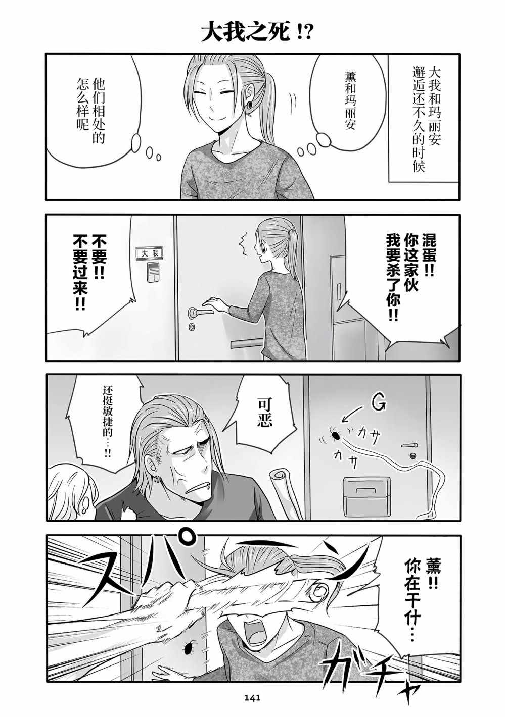 《不良与幼女》漫画最新章节第1卷免费下拉式在线观看章节第【7】张图片