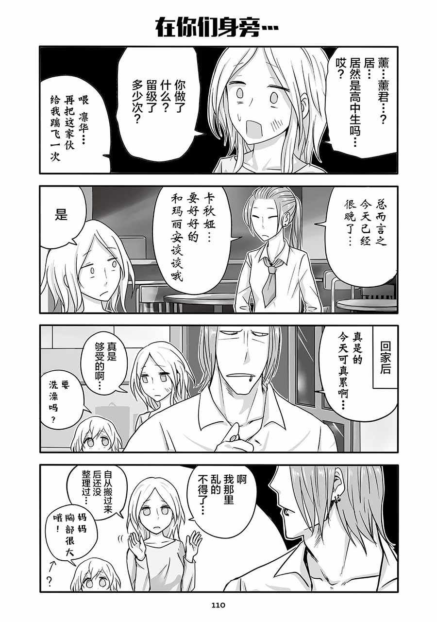 《不良与幼女》漫画最新章节第7话免费下拉式在线观看章节第【6】张图片