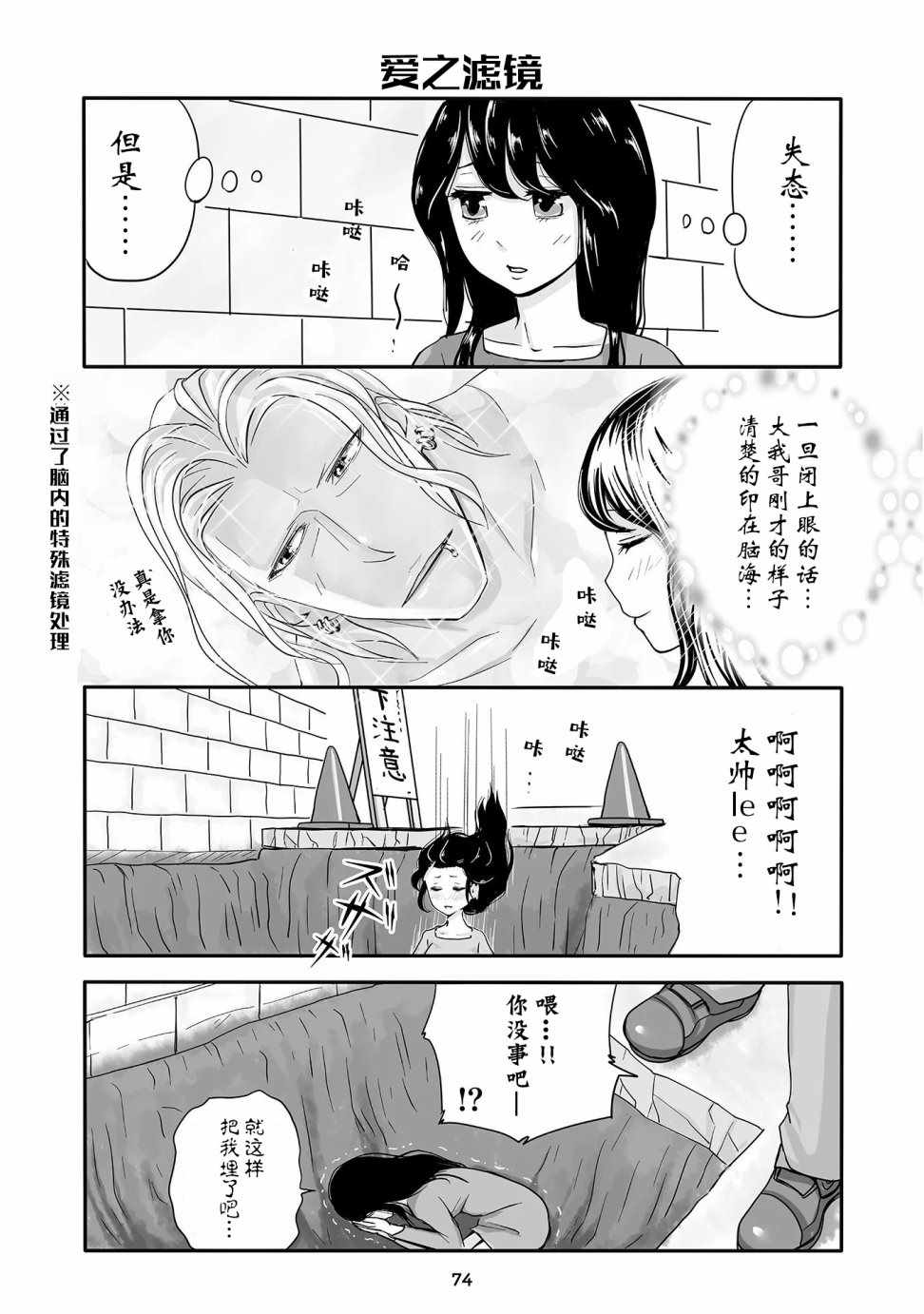 《不良与幼女》漫画最新章节第5话免费下拉式在线观看章节第【4】张图片