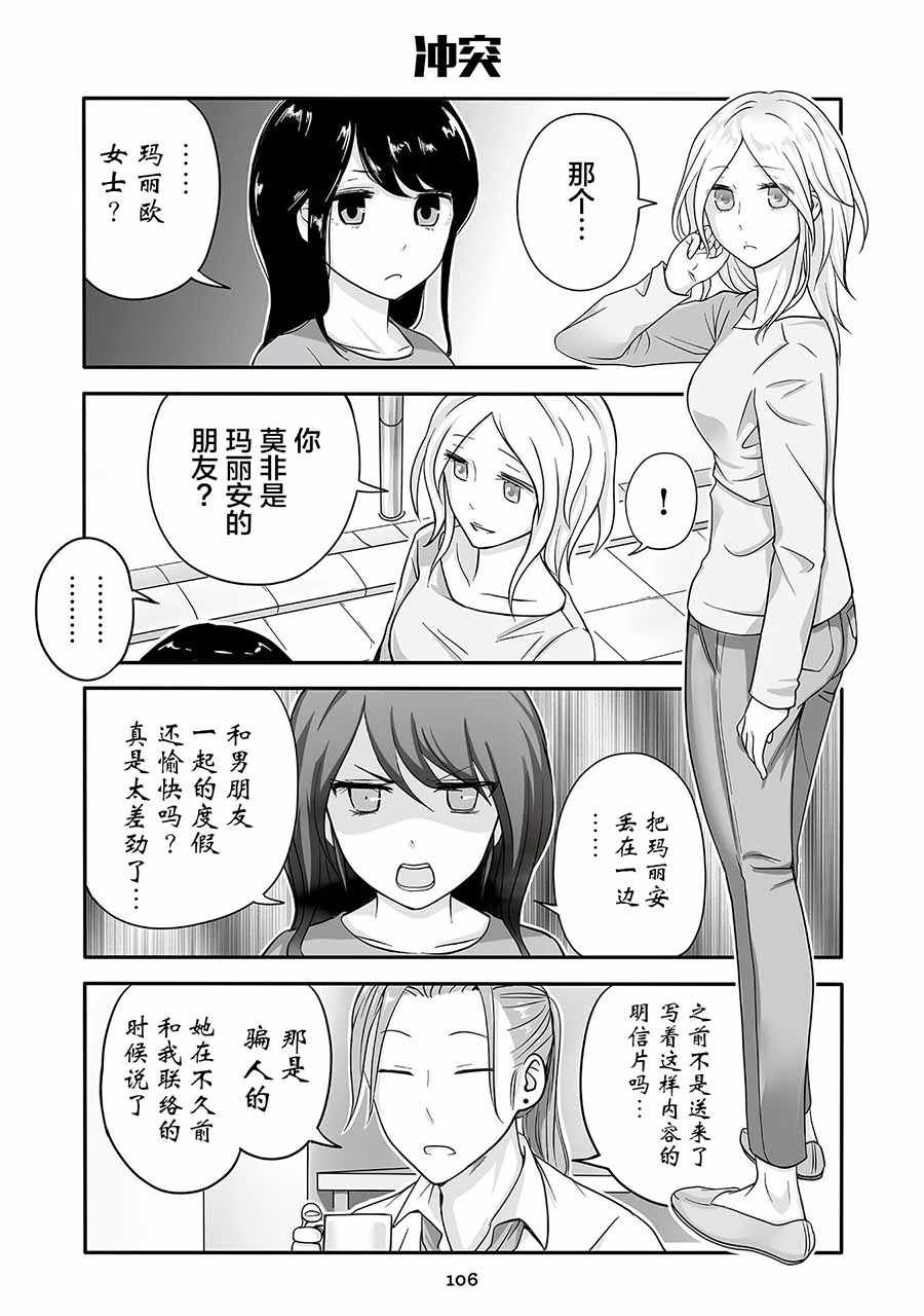 《不良与幼女》漫画最新章节第7话免费下拉式在线观看章节第【2】张图片