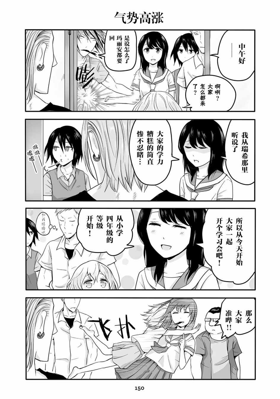 《不良与幼女》漫画最新章节第16话免费下拉式在线观看章节第【21】张图片