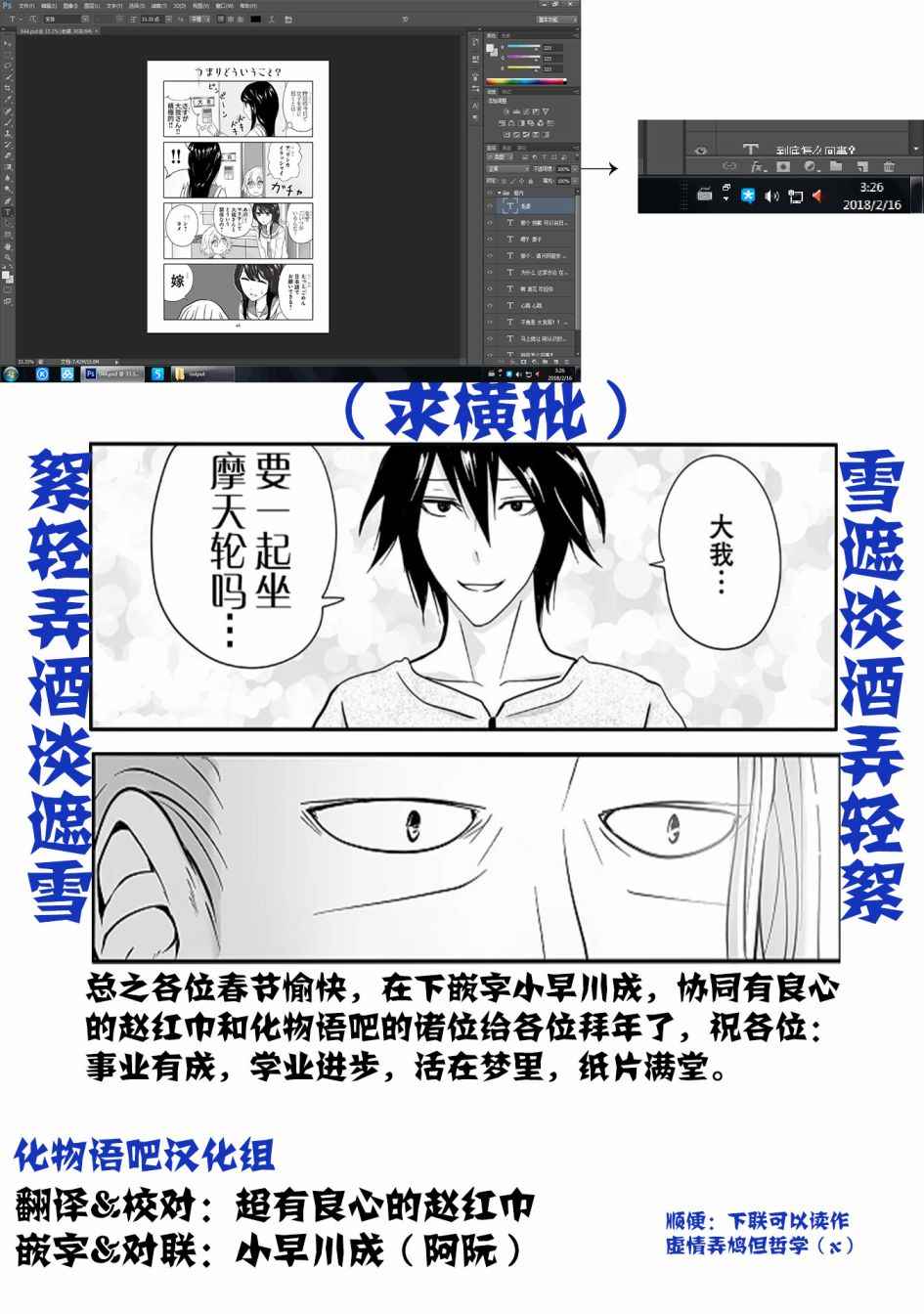 《不良与幼女》漫画最新章节第3话免费下拉式在线观看章节第【18】张图片