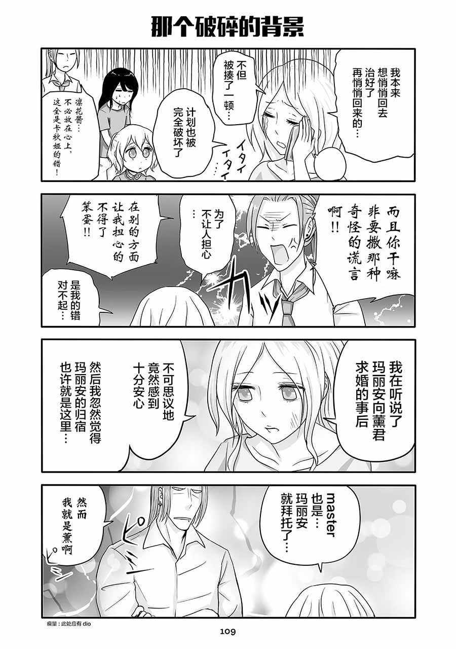 《不良与幼女》漫画最新章节第7话免费下拉式在线观看章节第【5】张图片