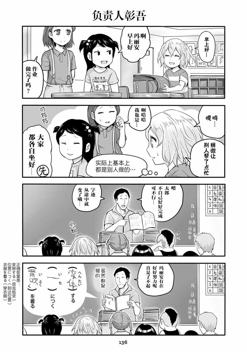 《不良与幼女》漫画最新章节第16话免费下拉式在线观看章节第【7】张图片