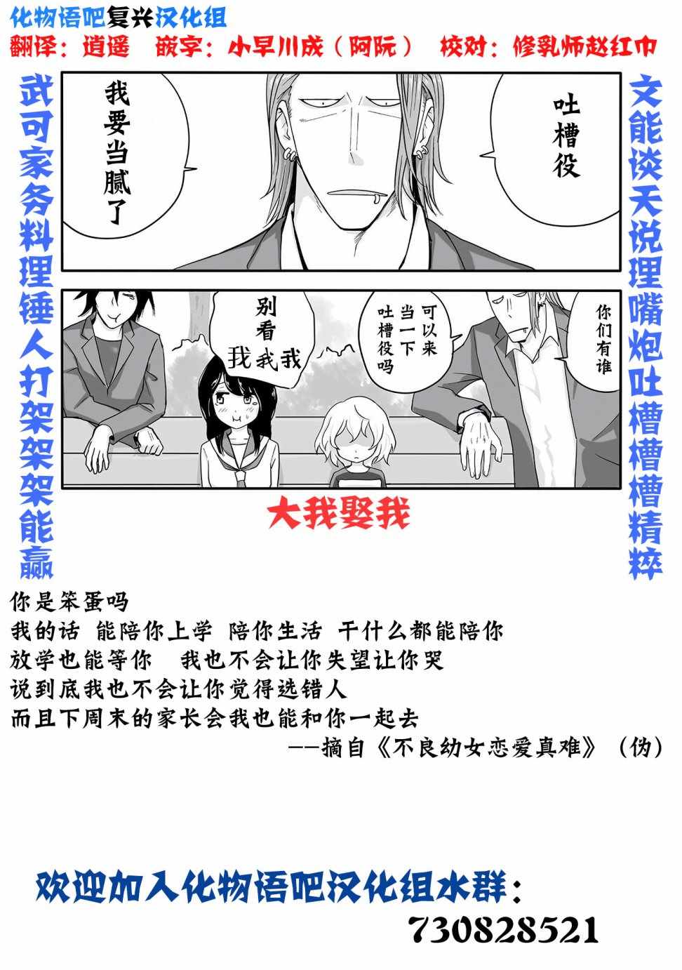 《不良与幼女》漫画最新章节第5话免费下拉式在线观看章节第【18】张图片