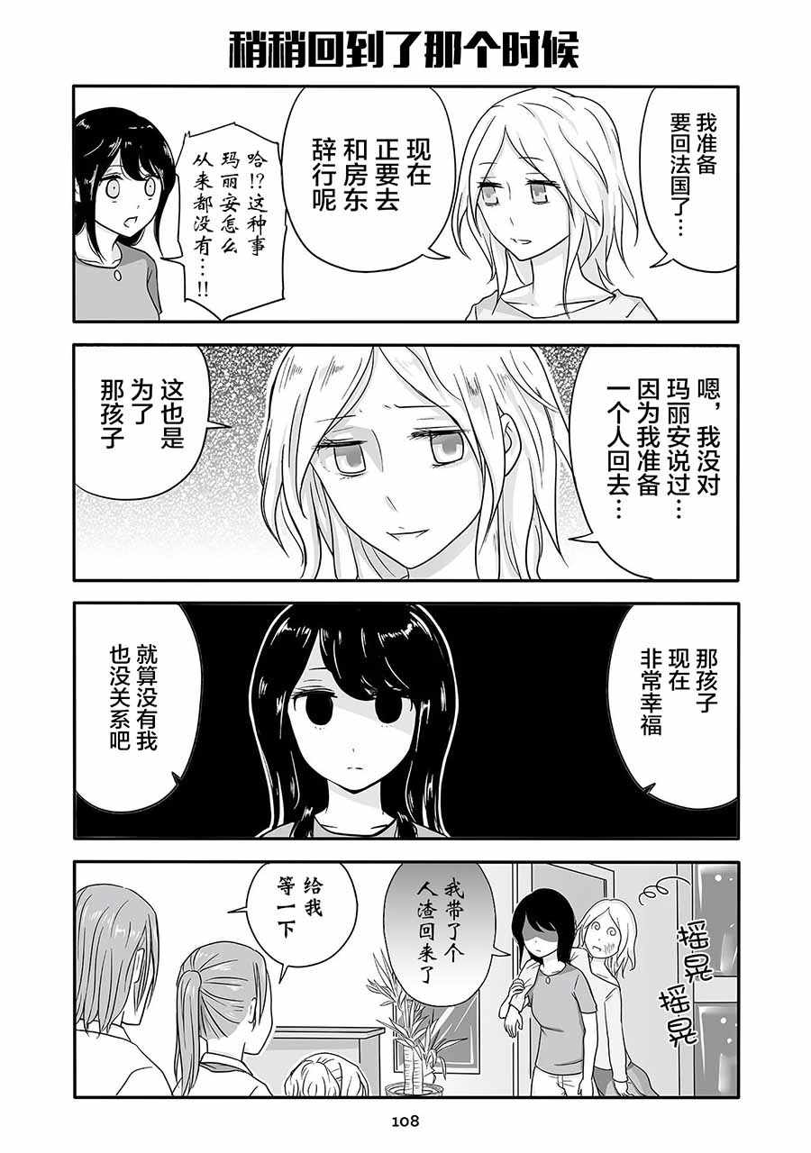 《不良与幼女》漫画最新章节第7话免费下拉式在线观看章节第【4】张图片