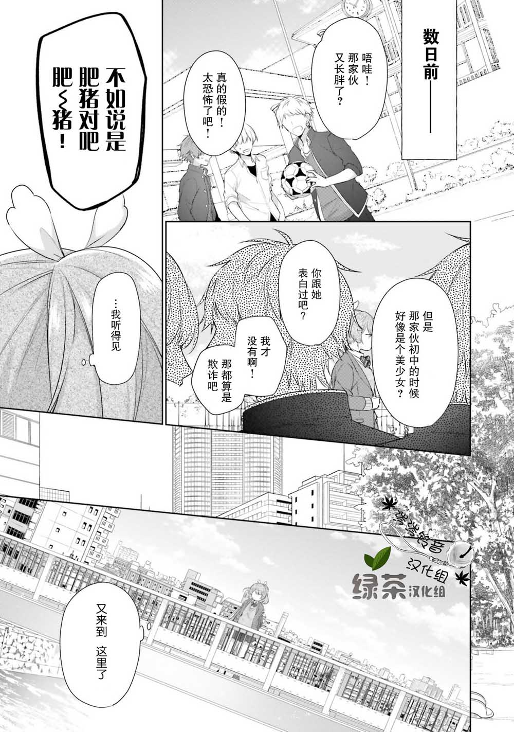 《反正不是圣女在王宫里悠哉地做饭好了》漫画最新章节第1话免费下拉式在线观看章节第【7】张图片