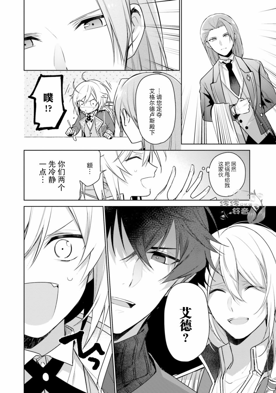 《反正不是圣女在王宫里悠哉地做饭好了》漫画最新章节第5话免费下拉式在线观看章节第【20】张图片